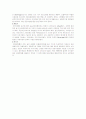 사회복지 정책론 9페이지