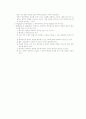 사회복지 정책론 15페이지