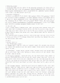 전분(starch)제조 및 현미경으로 전분 입자 관찰 4페이지