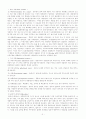 전분(starch)제조 및 현미경으로 전분 입자 관찰 5페이지
