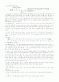 전분(starch)제조 및 현미경으로 전분 입자 관찰 9페이지