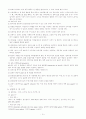 전분(starch)제조 및 현미경으로 전분 입자 관찰 10페이지