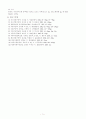 전분(starch)제조 및 현미경으로 전분 입자 관찰 11페이지