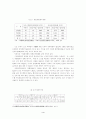  일본 사회복지협의회의 현황과 문제점 4페이지