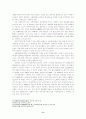  일본 사회복지협의회의 현황과 문제점 8페이지