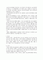 갑상선기능저하,항진증 2페이지