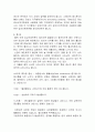  갑상선기능저하,항진증 5페이지