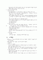  체온유지 3페이지