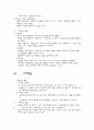 체온유지 4페이지