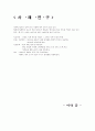  체온유지 7페이지