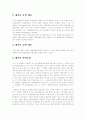  태아의 순환계 2페이지