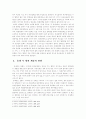  태아의 순환계 3페이지