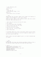  뇌졸증 case study 5페이지