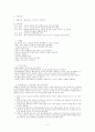  뇌졸증 case study 6페이지