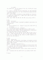  뇌졸증 case study 11페이지