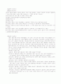  인격장애의 개념 4페이지