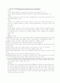  인격장애의 개념 5페이지