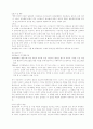  인격장애의 개념 6페이지