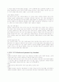  인격장애의 개념 7페이지