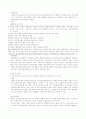  인격장애의 개념 8페이지