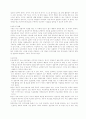  인격장애의 개념 9페이지