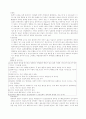  인격장애의 개념 12페이지