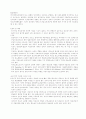  인격장애의 개념 17페이지