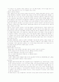  인격장애의 개념 18페이지