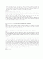  인격장애의 개념 19페이지