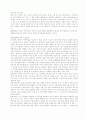  인격장애의 개념 22페이지