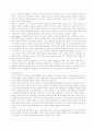  인격장애의 개념 25페이지