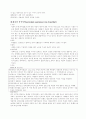  인격장애의 개념 27페이지