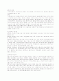  인격장애의 개념 28페이지
