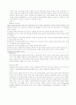  인격장애의 개념 32페이지