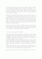  청소년 흡연과 음주 실태 6페이지