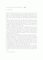  청소년 흡연과 음주 실태 8페이지