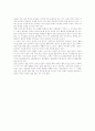  청소년 흡연과 음주 실태 9페이지