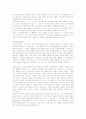 카메라와 정사진 16페이지