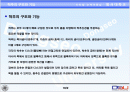  허리디스크에 관한 보고서 2페이지