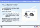  허리디스크에 관한 보고서 6페이지