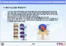  허리디스크에 관한 보고서 9페이지
