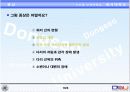  허리디스크에 관한 보고서 11페이지
