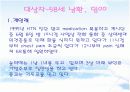  Angina pectoris 환자의 CABG(협심증) 20페이지