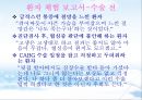  Angina pectoris 환자의 CABG(협심증) 23페이지