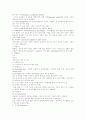  사체에 대한 보고서 4페이지