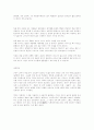  사체에 대한 보고서 9페이지
