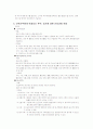 산후관리를 위한 간호과정 8페이지