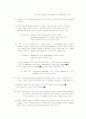  실험보고서( Purification of Plasma Fibronectin By Gelatin-Sepharose 4B affinity Chromatography) 4페이지