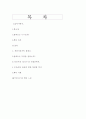 캉디드-볼테르 1페이지