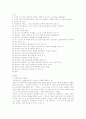 캉디드-볼테르 3페이지